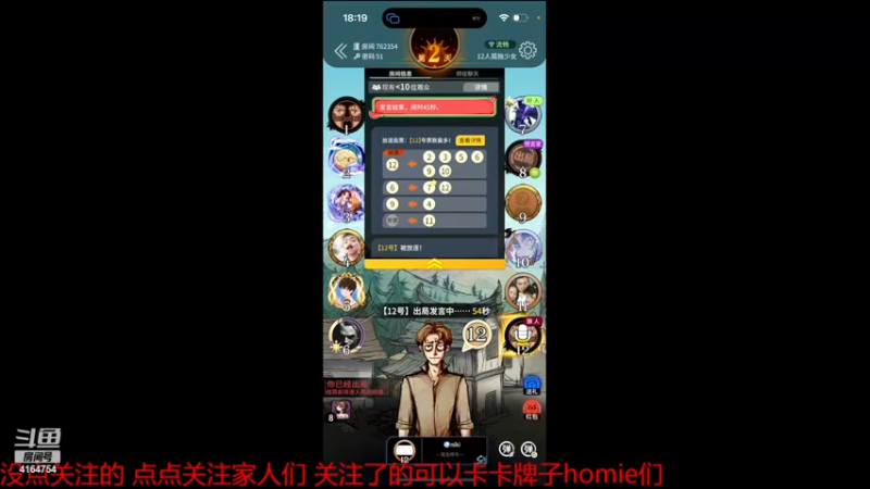 【2022-11-18 18点场】冠磊崽：狼人杀石像鬼 板子！