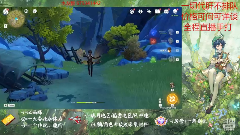 【2022-11-18 15点场】请叫我总攻大人丶：原神探图/钓鱼/日常/晶蝶