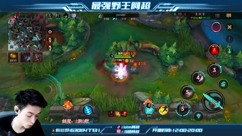 【2022-11-19 18点场】阿超cc丶：⭐阿超:剑魔教学 免费上车！