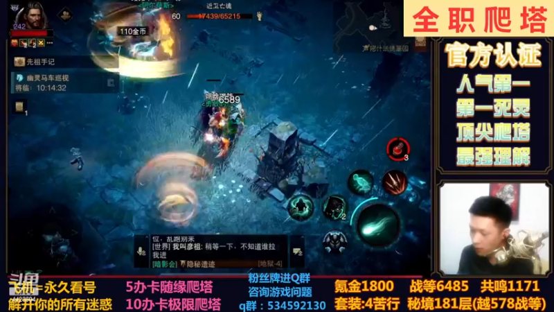 【2022-11-19 01点场】渝万丶小黑马：全网最强爬塔教学