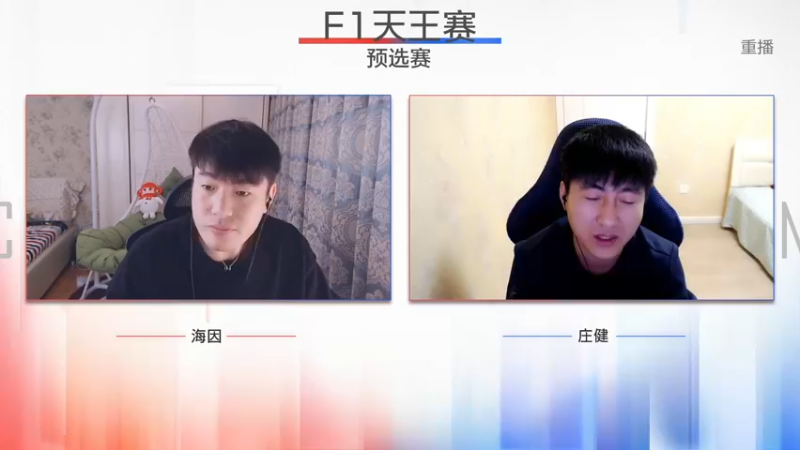 【2022-11-19 21点场】DNF官方直播间：2022F1天王赛 预选赛DAY1
