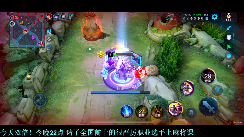 我在斗鱼看DL丶拖米直播王者荣耀