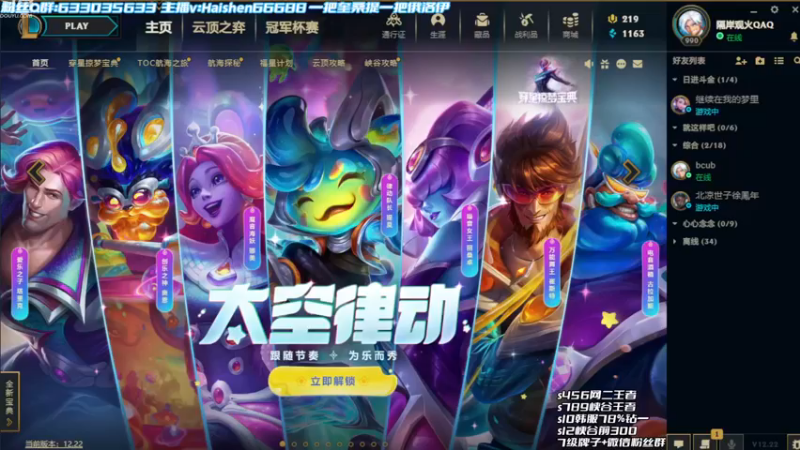 【2022-11-18 18点场】海神丶俄洛伊：俄洛伊新版本天赋出装