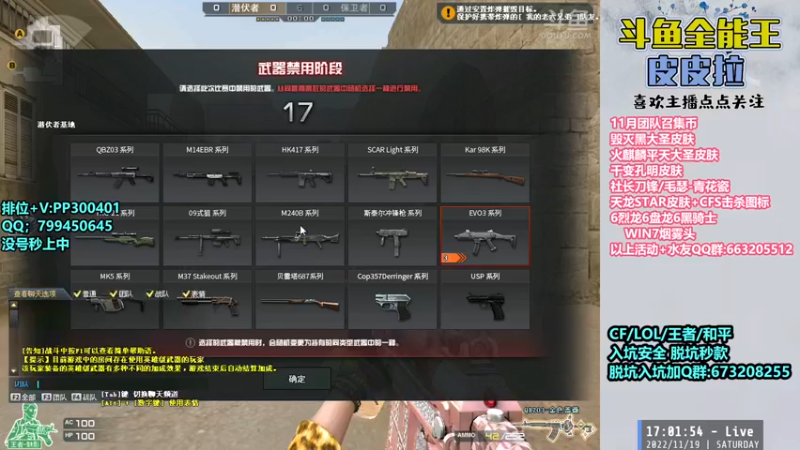 【2022-11-19 17点场】皮皮拉3004O1：皮皮拉:新赛季已开，跟着我冲！