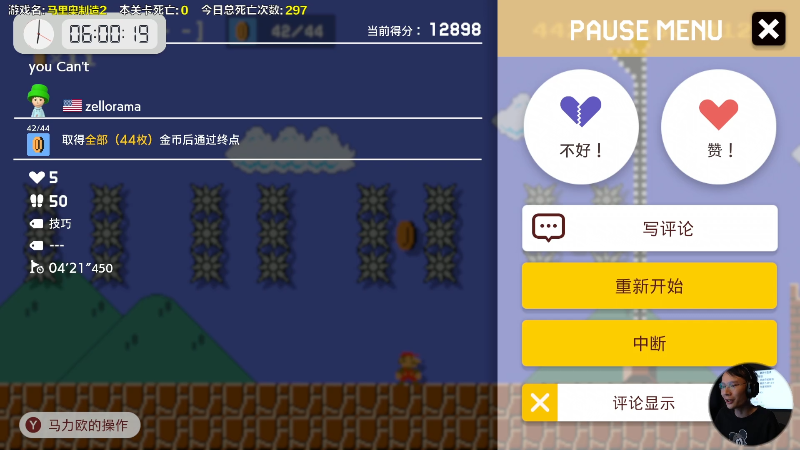 【马里奥制造】超级小桀的精彩时刻 20221119 18点场