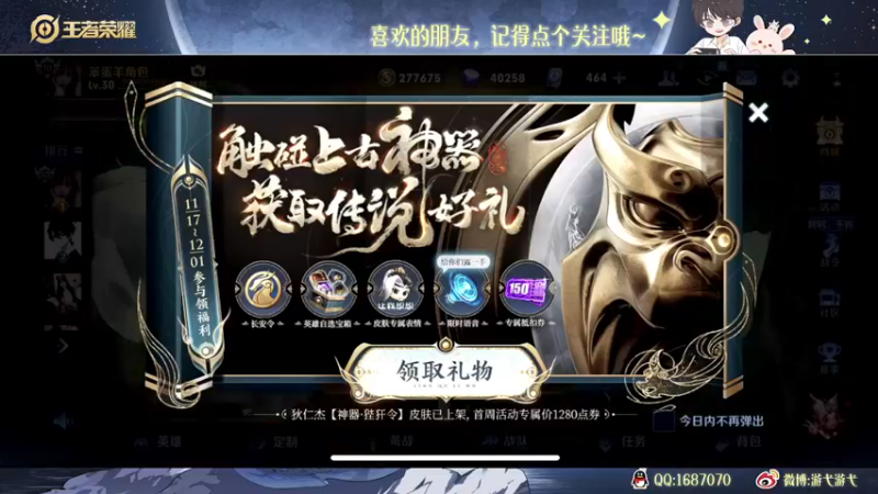 【2022-11-18 22点场】游弋：狄仁杰新皮肤单排97上101星