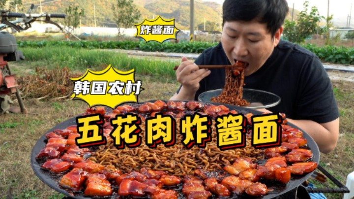 独自品尝五花肉炸酱面，裹满辣味酱的五花肉，配上炸酱面，香辣浓郁越吃越上头！