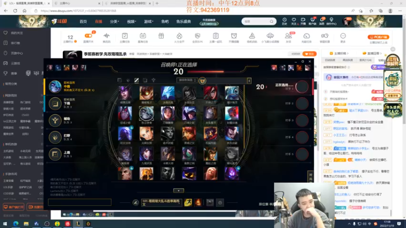 【2022-11-19 17点场】LOL丶摇摆：季前赛教学.先攻嘎嘎乱杀