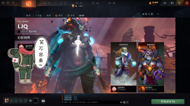 惨兮兮活久见DOTA2234全他妈彩笔玩意玩你吗莱恩五号位败北时刻