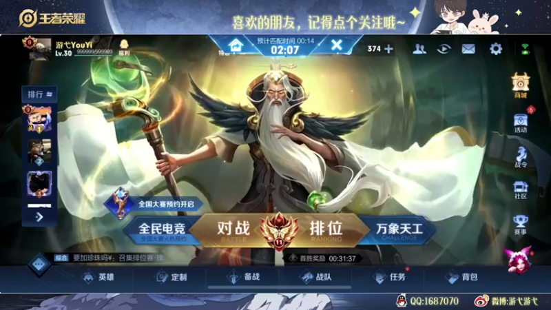 【2022-11-19 00点场】游弋：狄仁杰新皮肤单排97上101星