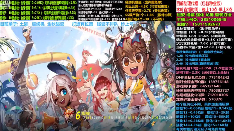 【2022-11-19 17点场】DNF木叶剑心：二台:碰瓷土罐 金秋套 增幅强化毕业打造