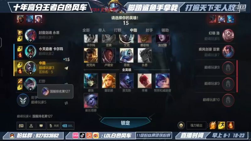 【2022-11-19 20点场】白色风车丶丶丶丶：国一小鱼人！新版本大加强最强符文进来学！