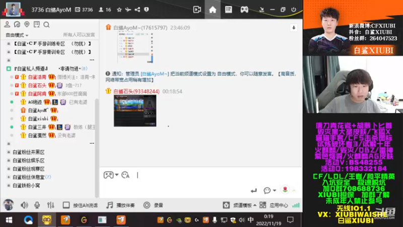 【2022-11-19 00点场】白鲨xiubi丶：好好加油！！