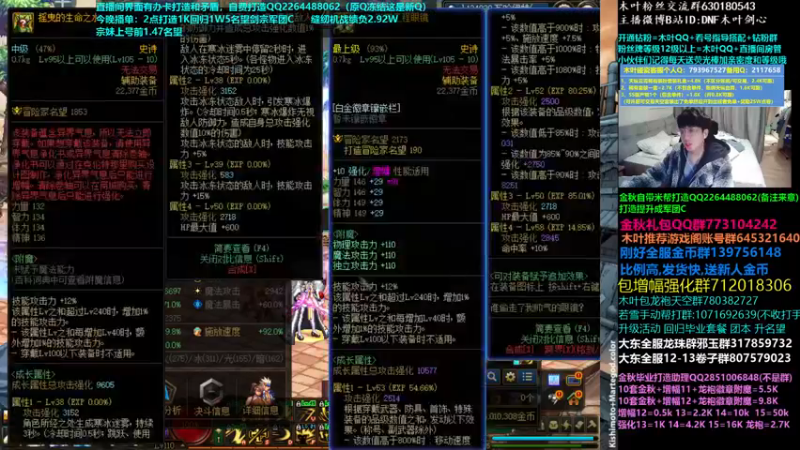 【2022-11-19 04点场】DNF木叶剑心：木叶:1K打造个回归剑宗军团C 缝纫机