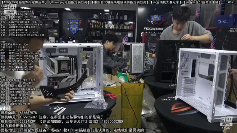【2022-11-19 03点场】80it电脑网：郑州80it：送电脑啦！斗鱼搞机大赛