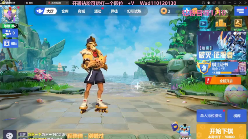【2022-11-14 19点场】黄东东0923：多多自走棋(可帮渡劫）