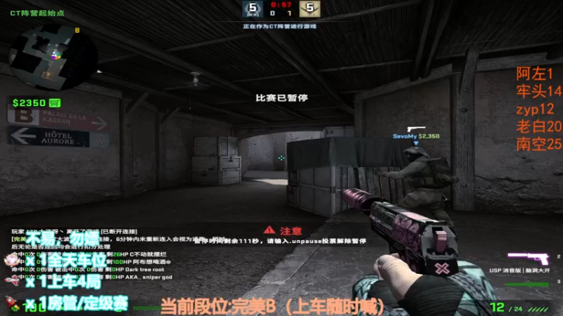 【2022-11-16 02点场】CSGO沉默男孩：【沉默】RENZHENCSGO
