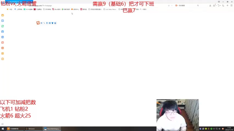 【2022-11-18 17点场】奶妈的安眠药：国服第一软辅疯狂打号中~