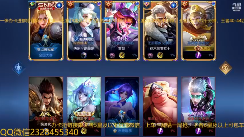 【2022-11-19 09点场】FBF丶飞总：国服猴子一张办卡永久上车