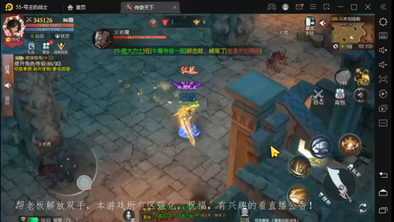 【2022-11-17 19点场】战狼队条子锅锅：传奇永恒手游：传奇天下