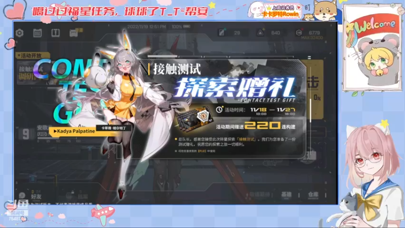 交错核心测试体验DAY2