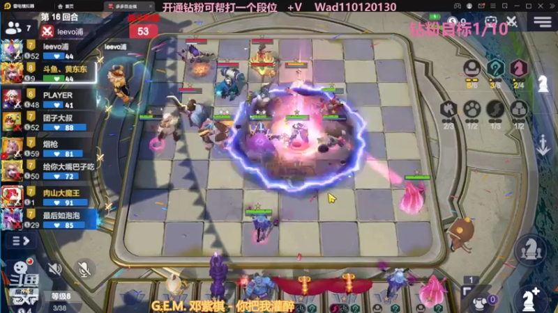 【2022-11-17 01点场】黄东东0923：多多自走棋(可帮渡劫）