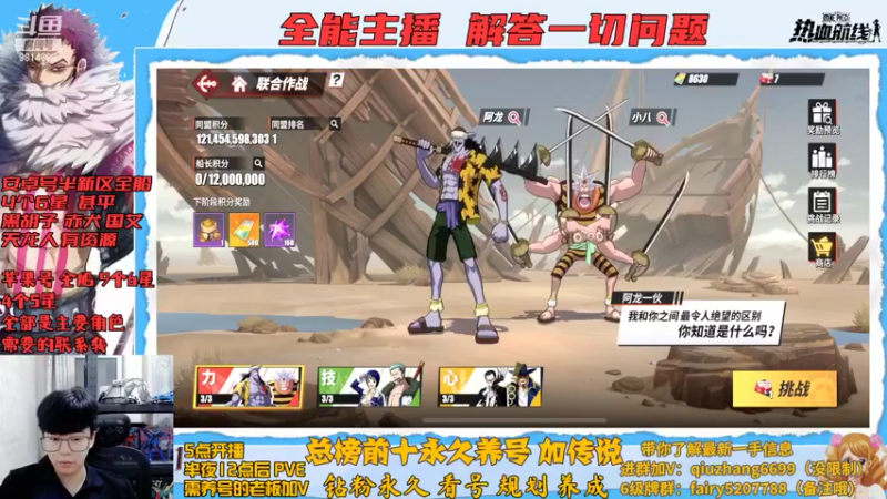 【2022-11-14 01点场】王阿龙大魔王：传说找王阿龙