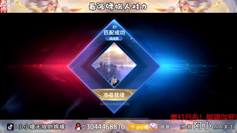 【2022-11-19 18点场】小小娥1：请开始你的表演！！！