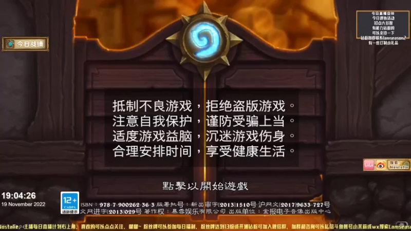 【2022-11-19 19点场】Nostalie：NO: 周末愉快