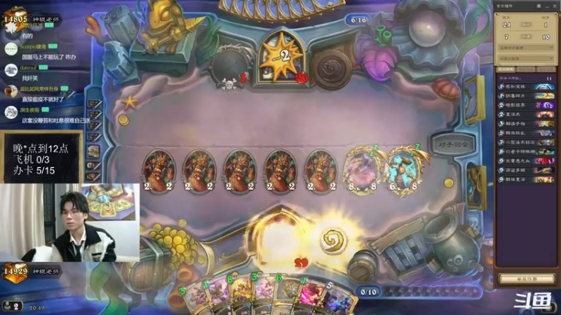 【2022-11-19 20点场】神棍老师麦迪文：神棍老师：偶尔迟到的直播间