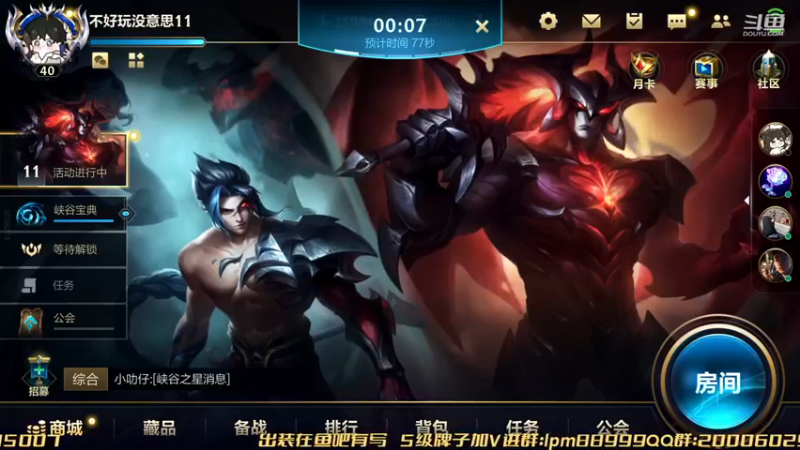 【2022-11-18 18点场】若念king：峡谷之巅打笨蛋