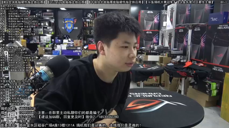 【2022-11-19 09点场】80it电脑网：郑州80it：送电脑啦！斗鱼搞机大赛