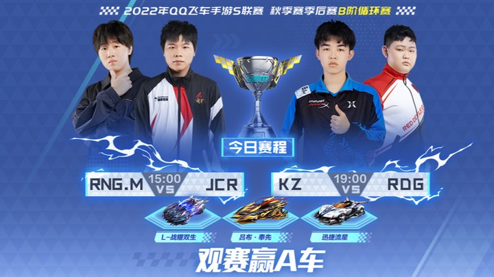 S联赛秋季赛 季后赛 RDG vs KZ 第三局