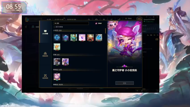 【2022-11-19 08点场】宝贝薇阿：薇：S8美测服初体验