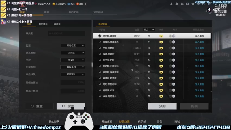 【2022-11-18 14点场】周伍拾：球员数值更新你的球员涨数值没？