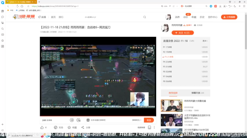【2022-11-19 12点场】雨雨雨雨豪：主播团每天老6百分之10