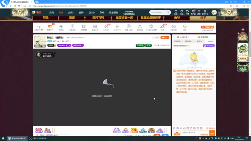 【2022-11-19 13点场】蝎i子：骑砍2：骑兵档！
