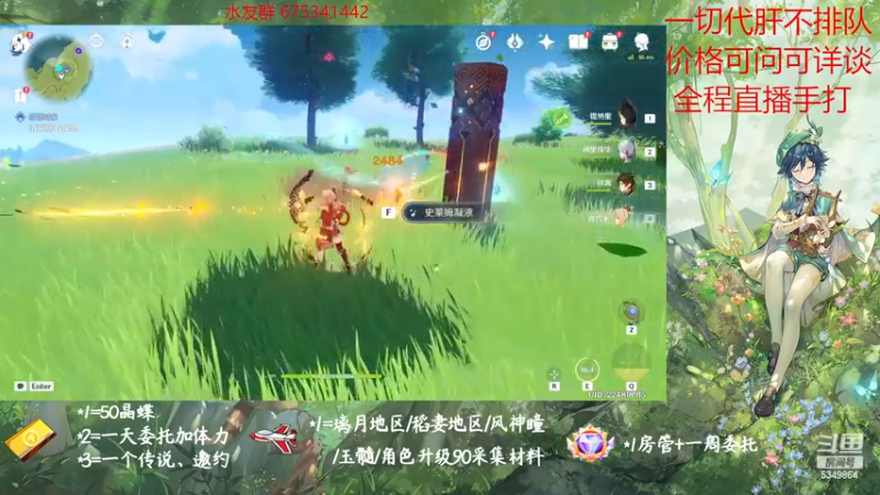 【2022-11-18 11点场】请叫我总攻大人丶：原神探图/钓鱼/日常/晶蝶