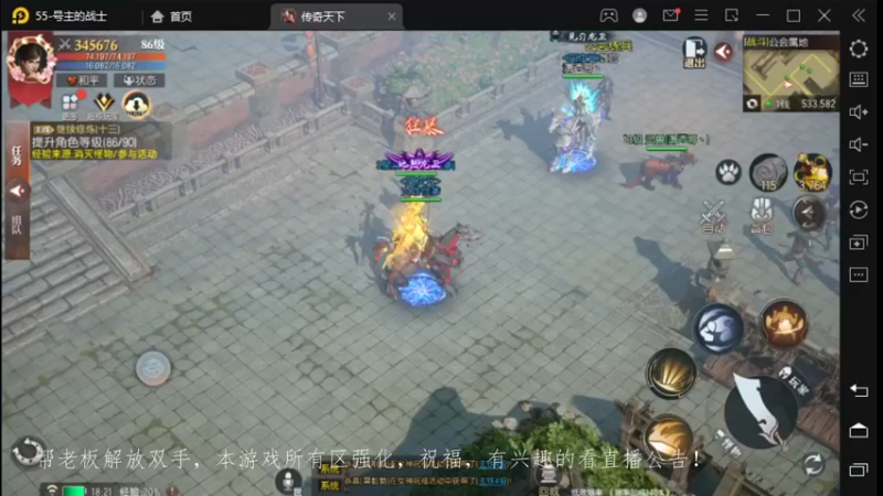 【2022-11-18 18点场】战狼队条子锅锅：传奇永恒手游：传奇天下