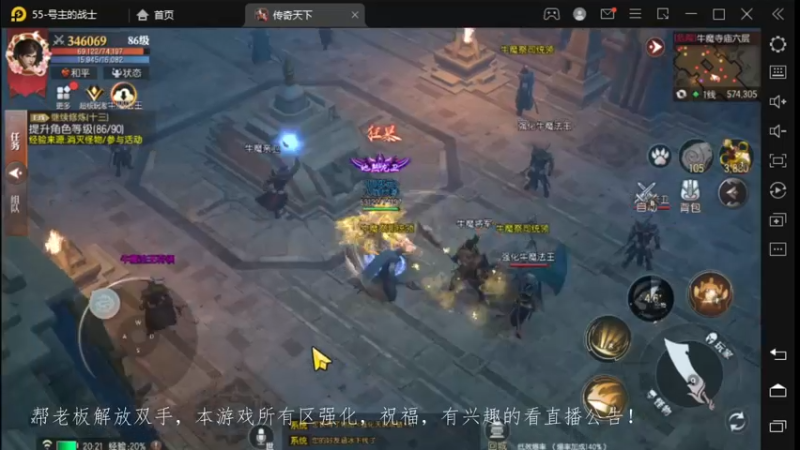 【2022-11-18 20点场】战狼队条子锅锅：传奇永恒手游：传奇天下