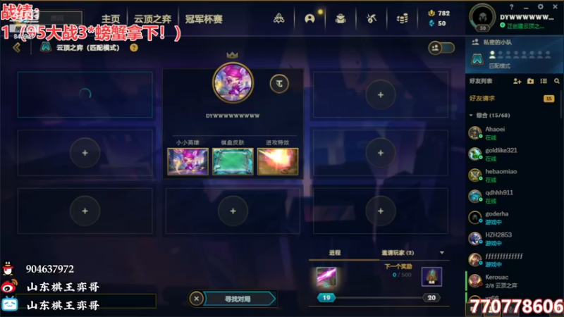 【2022-11-19 19点场】山东棋王弈哥：把把吃鸡狠活！！