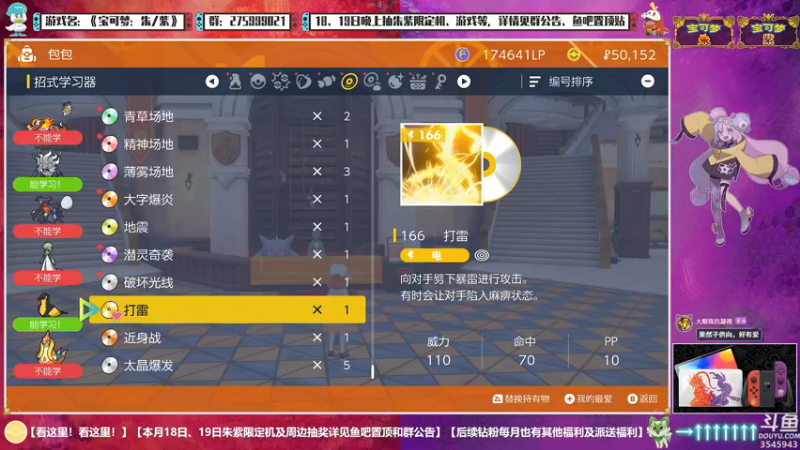 【2022-11-19 05点场】真新镇丨皮皮智：今晚猛C限定机，宝可梦朱紫新启程