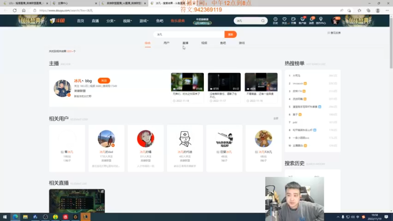 【2022-11-19 19点场】LOL丶摇摆：季前赛教学.先攻嘎嘎乱杀