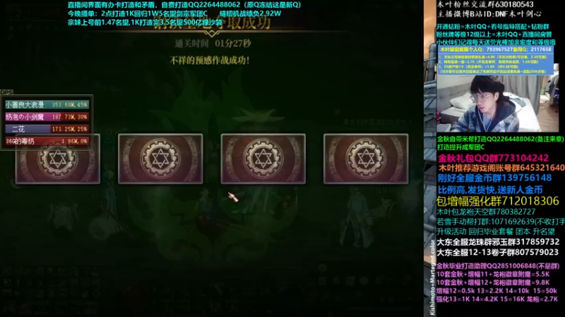 【2022-11-19 06点场】DNF木叶剑心：木叶:1K打造个回归剑宗军团C 缝纫机