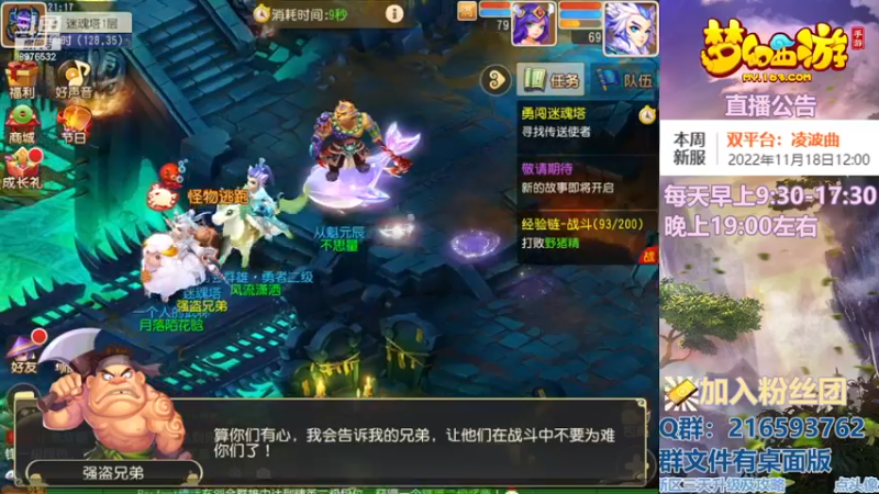 【2022-11-18 21点场】QAQ铭小明：梦幻手游新手新区推荐