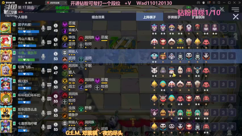 【2022-11-16 23点场】黄东东0923：多多自走棋(可帮渡劫）
