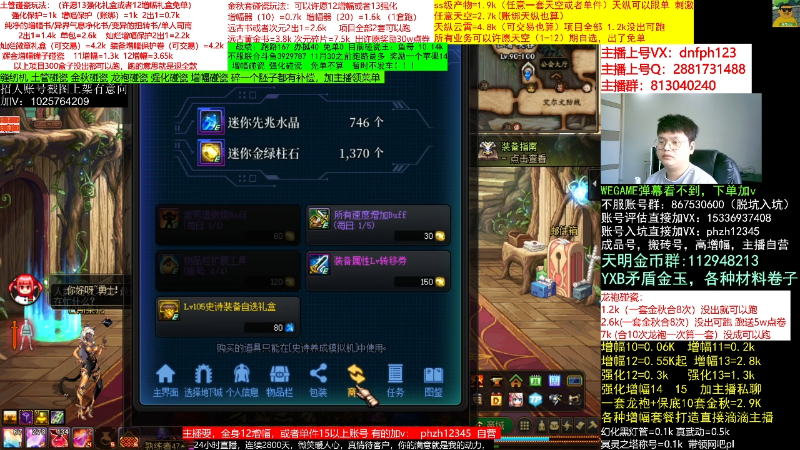 【DNF】今日不服的精彩时刻 20221119 11点场