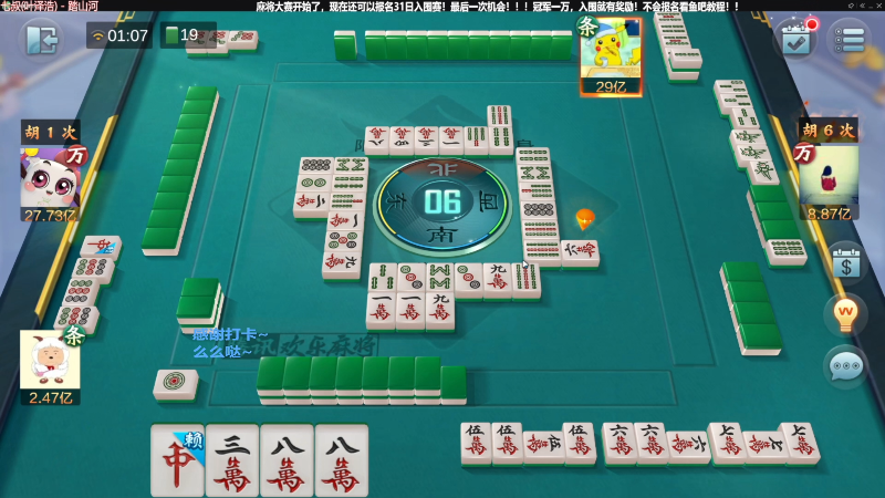 【欢乐麻将】靓旭的精彩时刻 20221119 11点场