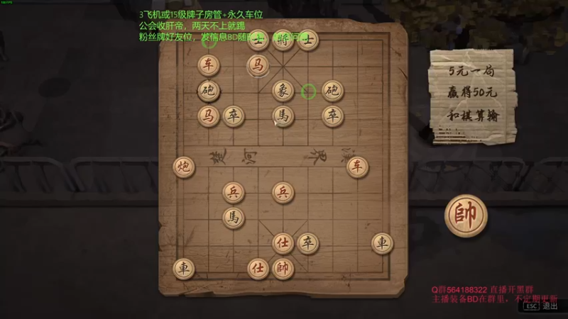 【2022-11-17 18点场】呜老二：《大多数》路边老头乐象棋大师