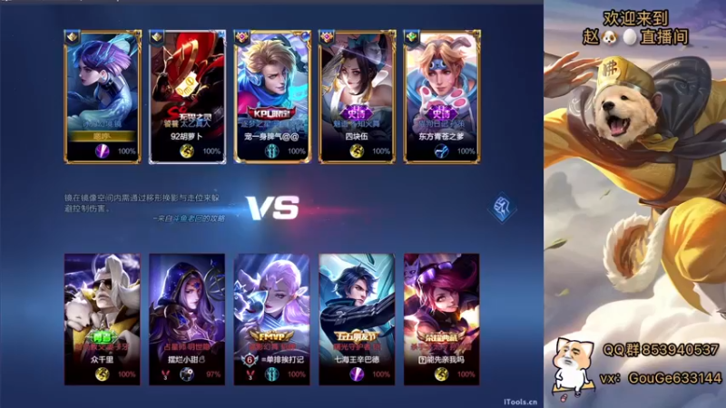 【2022-11-19 20点场】荣耀英雄宋人头：别投别投等姜子牙封神。